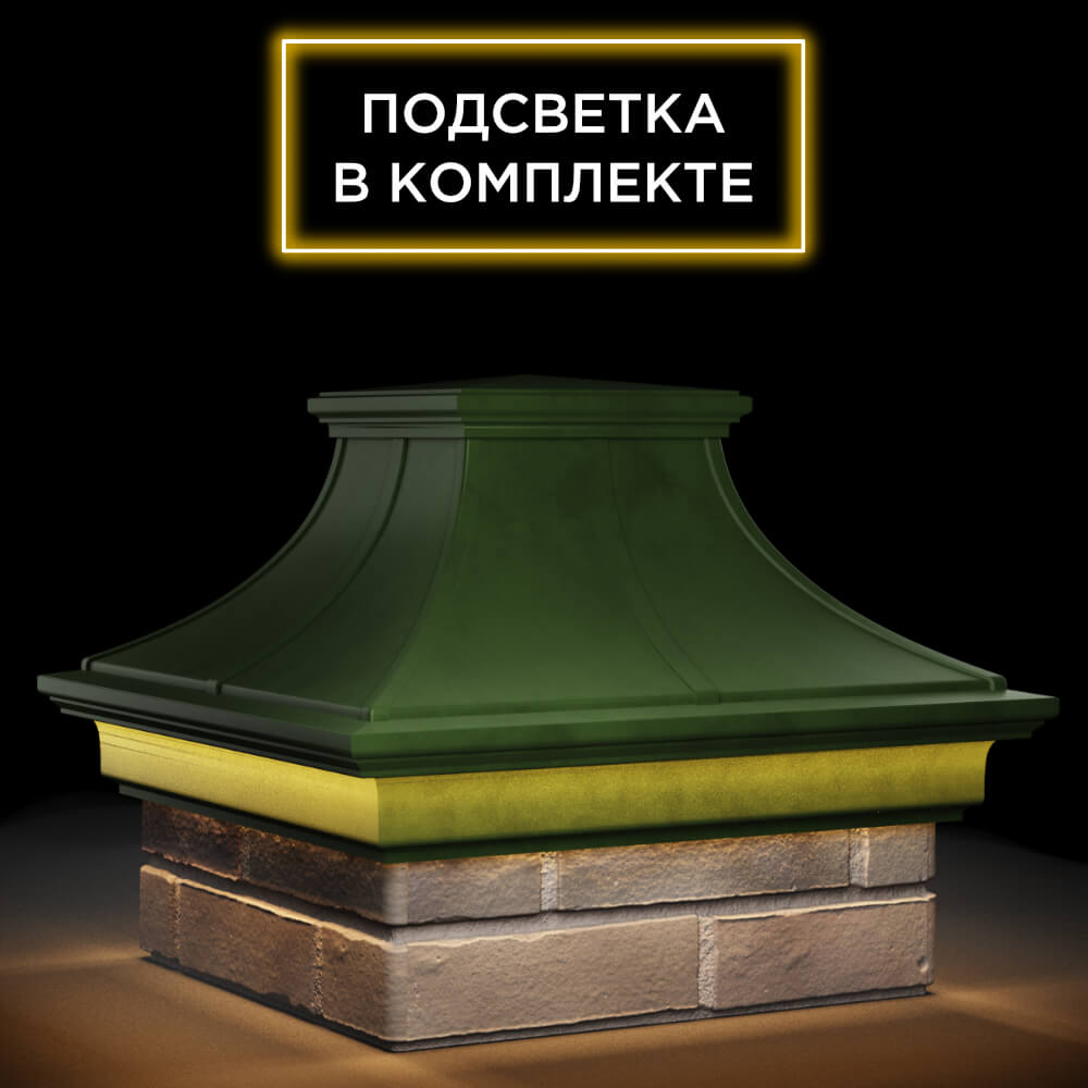 Колпак Zking Монблан Премиум Зеленый на столб 1.5х1.5 кирпича (385х385мм) с подсветкой в Сургуте фото