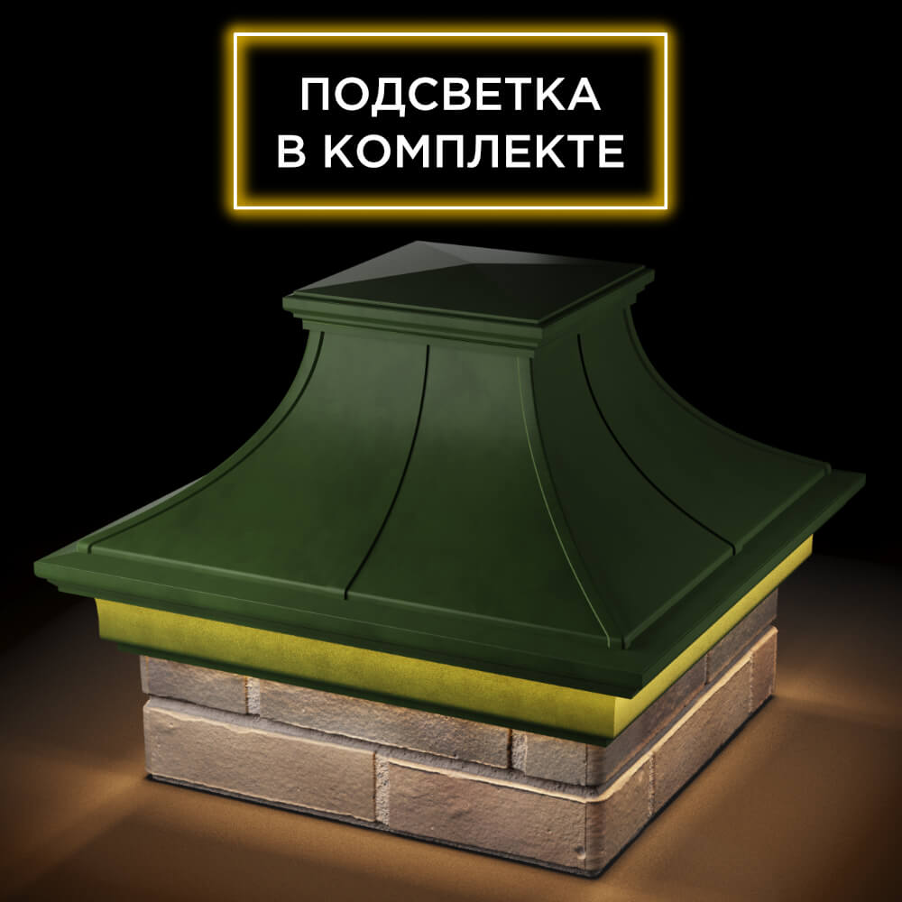 Колпак Zking Монблан Премиум Зеленый на столб 1.5х1.5 кирпича (385х385мм) с подсветкой в Сургуте фото